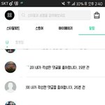스쉐 알람 어케 <b>끄니</b>.. 뿌뀨아님