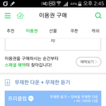 [이삐] <b>서양</b>수박 스밍권 질문!