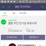 [EXO] 공추<b>박아</b>)) 우리 음원순위 낮아서 투표가 압도적이어야...