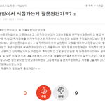 [원글지킴이]대출<b>시집</b> 가고픈 31살 여자 모은돈500