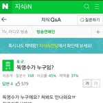 [EXO] 독영수가 누구임?