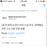 [방탄소년단] 와 다죽었어 <b>안티들</b> 다와라