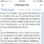 [방탄소년단] 우리 팬톡에서 패드립,<b>성희롱</b>했던애들 고소장기달려라