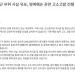 [방탄소년단] 빅히트 고소고발 <b>진행</b>상황><