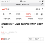 [EXO] 루머퍼뜨린년들 다 디졌긔~~~❤️❤️