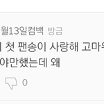 [방탄소년단] 아 이거 너무 슬프다