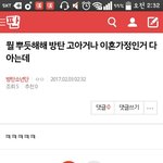 [방탄소년단] 전에 <b>악질</b>어그로 얜 진짜 우리가 고소미처먹게만들거임