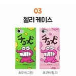 [EXO] <b>케이스</b> 추반해줘