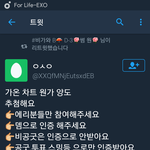 [EXO] 뭐믿고 얘한테 인증 다퍼주냐?