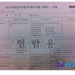 와쥐 <b>사옥</b> 순실 명의 아닌 거 밝혀짐?