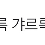 [방탄소년단] 너도씐나니윤기야!!!!??!같이춤추자!!!