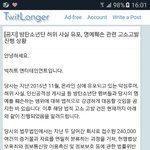 [방탄소년단] 비킷 합의 안해주는거 겁내좋다(<b>feat</b>. 24만개)