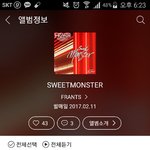 [EXO] 엥 스케취<b>어스</b> 음원나옴