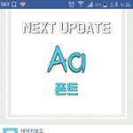 앗싸...<b>Aa</b> 폰트다...