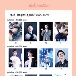 [EXO] 하읻이액자 살사람?