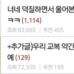 ㅅㅂㅋㅋㅋㅋㅋㅌ보다겁나웃엇넹ㅋㅌㅌㅌㅌ