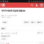 [EXO] 엑톡은 아무리 개족같은 <b>병크</b>가 터져도
