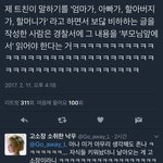 [방탄소년단] 보면서 제일 꼴보기 싫었던 악플이였는데ㅋㅋㅋ