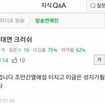 [EXO] 못생긴애들끼리 <b>천생연분</b>