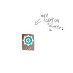 [드루와] 얘들아 안드로이드인 애들 다 들어와봐