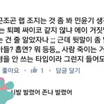 [댓글부탁해] <b>사스</b>가 따봉충