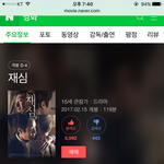 [댓글부탁해] 영화 추반 좀