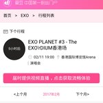 [EXO] 영상 어캐봄 ㅈㅂ <b>알러</b>줘