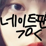 렌즈 일회용 vs <b>연속</b>