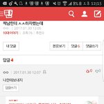 [댓글부탁해] <b>색안경</b> 안에 비춰지는거 뭐