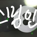 [방탄소년단] 너튭 <b>방문기록</b> 삭제 어찌 해?