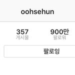 [세훈] 170211 훈<b>스타</b> 9M 돌파~