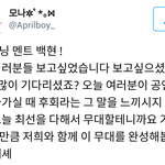 [백현] <b>오프닝</b> 멘트 백현 !