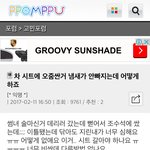 <b>썸녀</b>가 차에 싼 오줌 냄새ㅠ