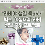 [VIXX] 원식이 전광판