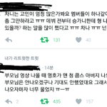 [세븐틴] 명호 오늘 울었데..