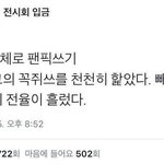 [EXO] 박준<b>형체</b>로 얏썰ㅋㅋㅋㅋㅋㅋㅋ