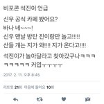 [방탄소년단] <b>비원</b>.에이4 님들 석진이 언급!