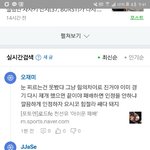 [드루와] 천<b>선유</b>선수 다들욕하네..ㅋㅋㄱ어떡해