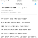 [방탄소년단] <b>뻔뻔</b>함의 극치