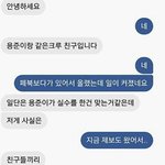 [드루와] +)<b>장용준</b> 친구가 보낸거라던데