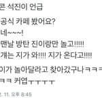 [방탄소년단] 비1a4 들님 석진이 언급!