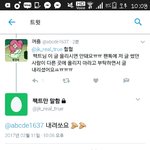 [방탄소년단] 어떤 이삐?가 짹짹이 저 분한테 <b>멘션</b> 넣었는데