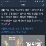 [방탄소년단] 얘들아 우리 컴백<b>날</b> 총공하신대 광스하자 진심,,