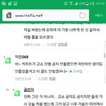 [방탄소년단] 아나ㅋㅋㅋㅋ그 인1ㅌ 사과문 댓글ㅋㅋㄱ
