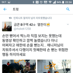 [인피니트] 오늘 <b>낮공연</b> 봤다는 짹슾이 올렸는데