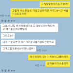 [여자의심리] <b>남녀</b> 생활 백서 첫번째