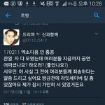 [EXO] 물언급한거 민석이부터 <b>풀로</b> 이거래
