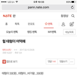 [방탄소년단] 이거 조회수봐ㅋㅋㅋㅋㅋ대박<b>이당</b>