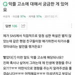 [방탄소년단] <b>지식in</b> 난리났넼ㅋㅋㅋㅋㅋ