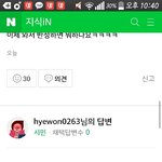 [방탄소년단] 지식 <b>in</b> 답변이 더웃김ㅋㅋㅋㅋㅋㅋ